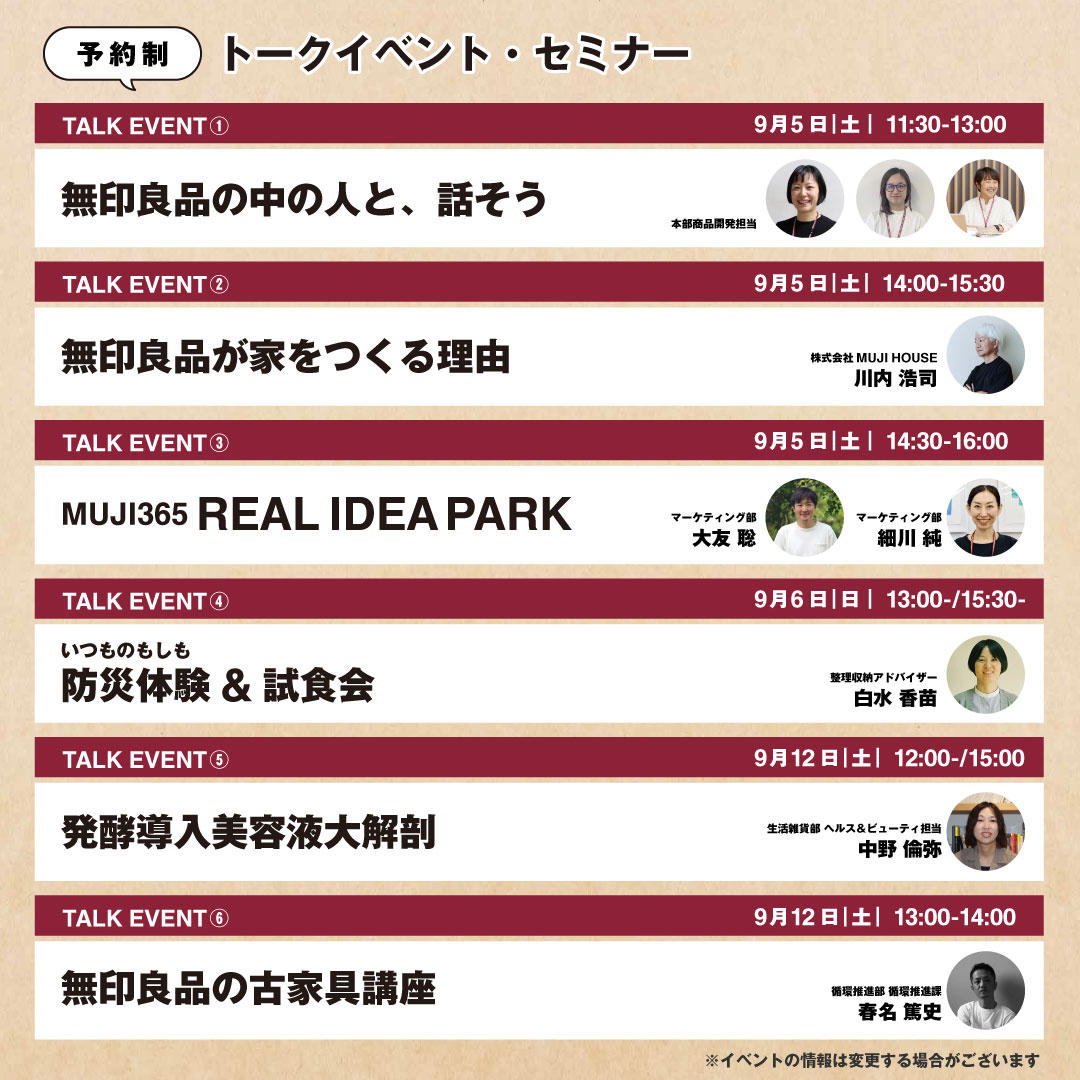 トークイベント