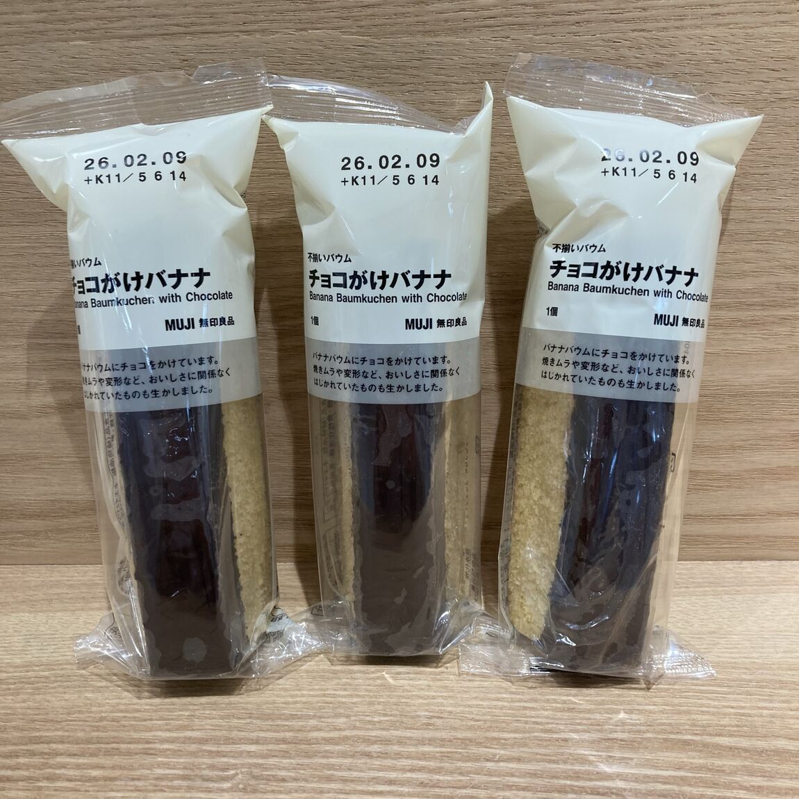 チョコがけバナナ