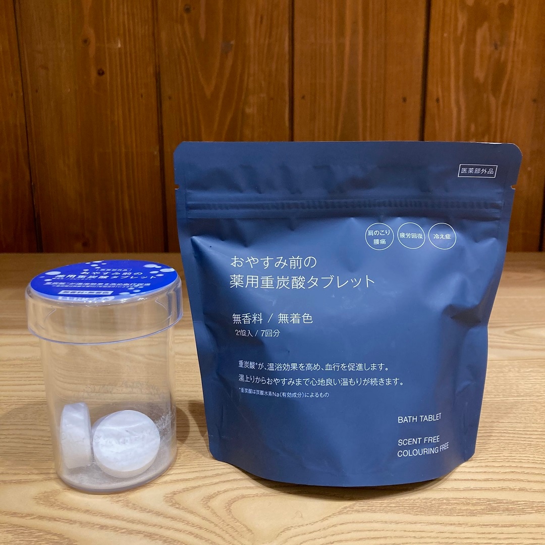 おやすみ前の薬用重炭酸タブレット