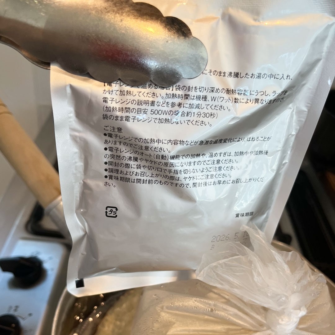 いつもし