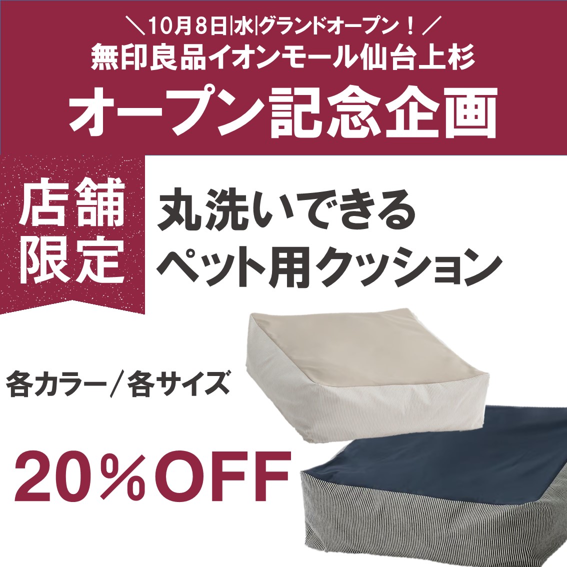 ペット用クッション