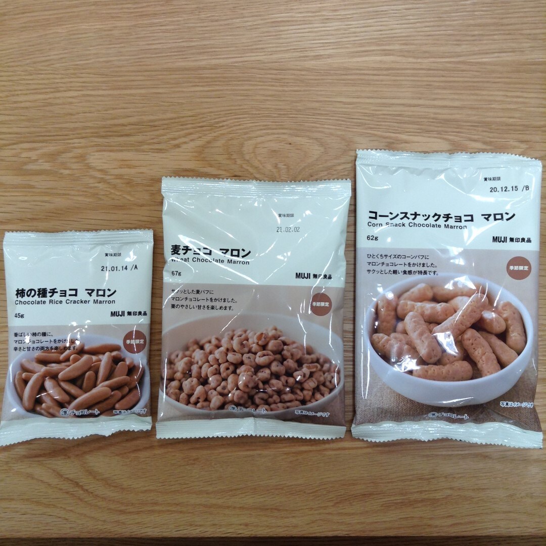 【天久】秋の味