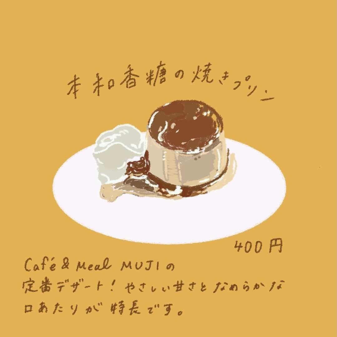 【Café＆Meal MUJI 鎌倉】