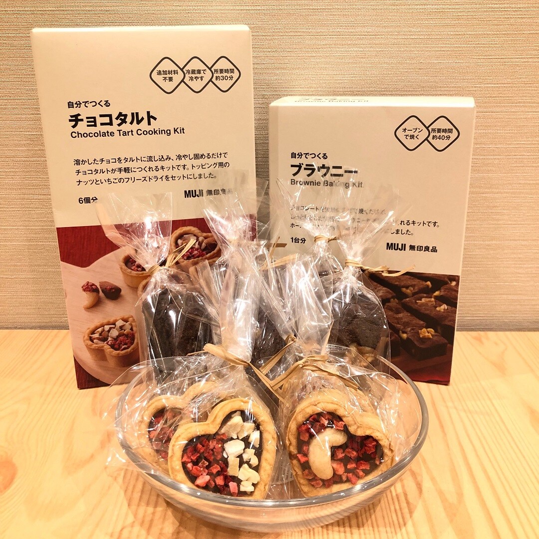 バレンタイン_チョコタルト、ブラウニー