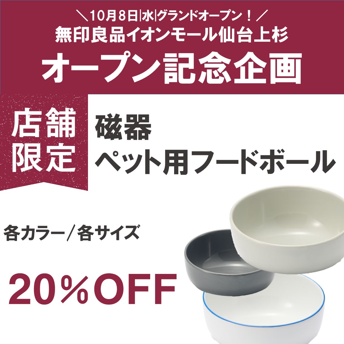 フードボール