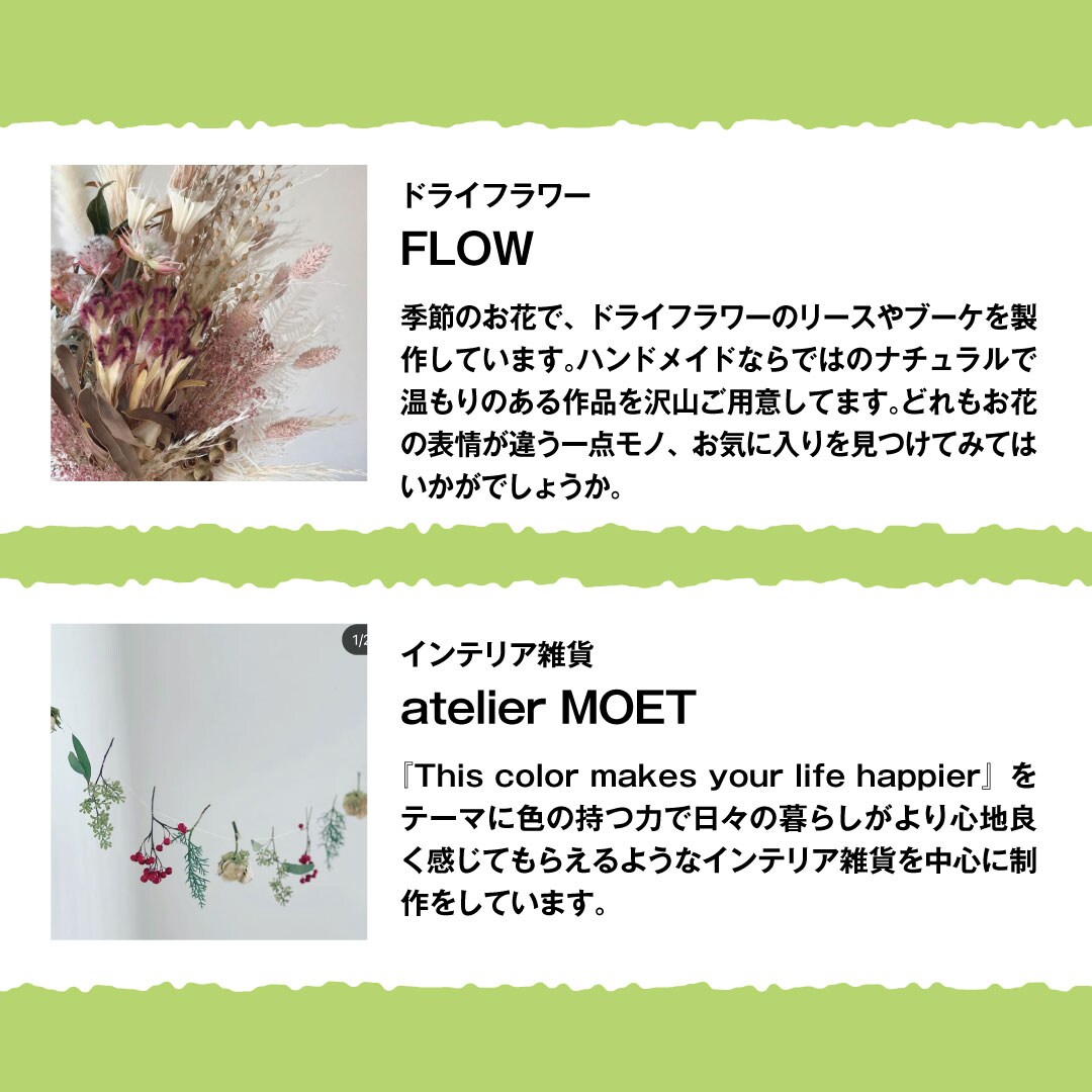 【春日井】1月23日 つながる市