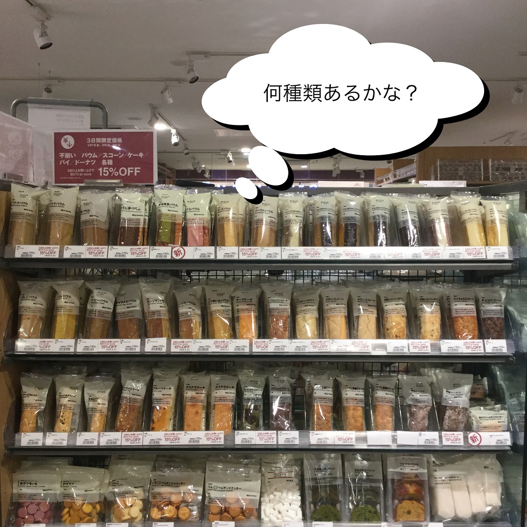 【ビーンズ戸田公園】バウム全体