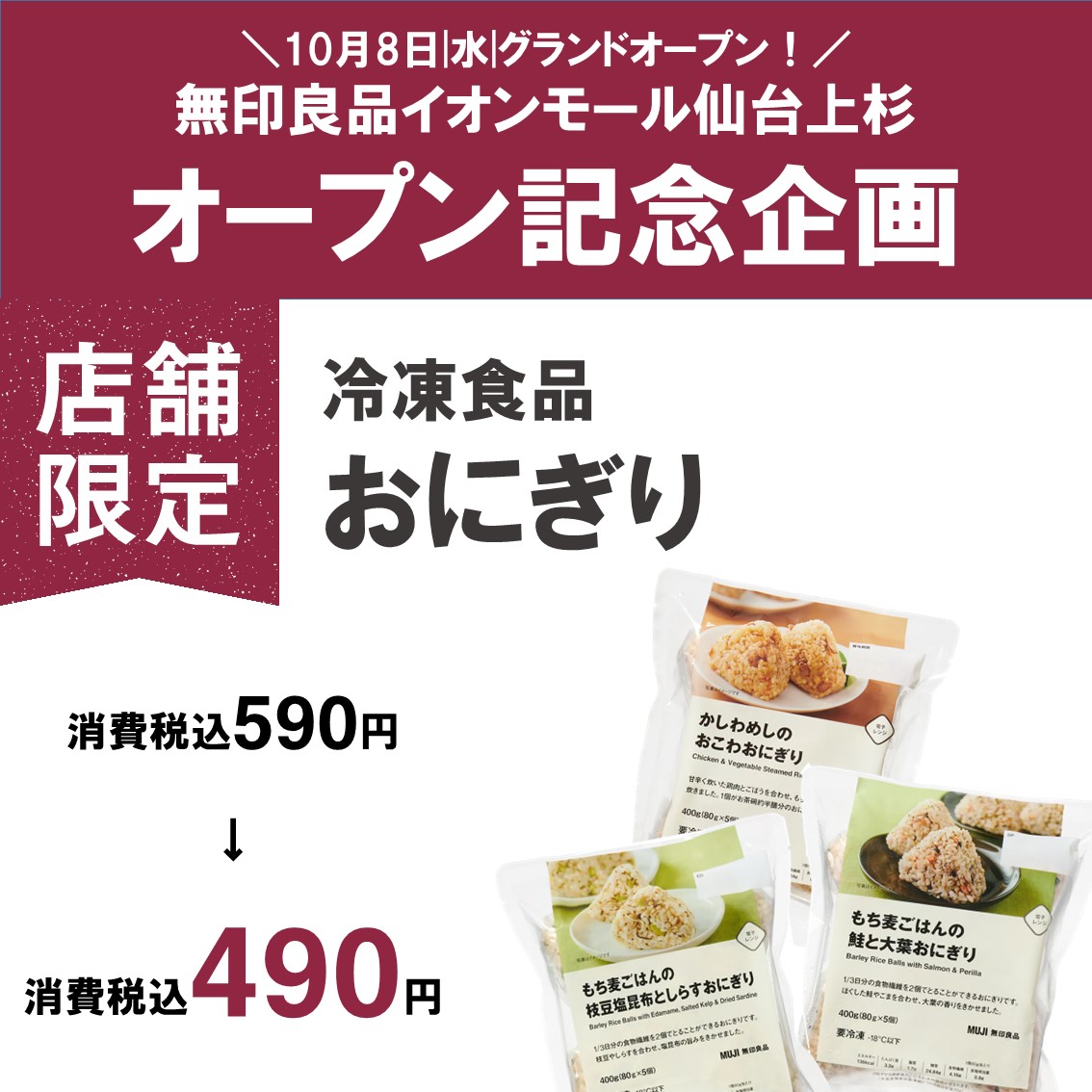おにぎり
