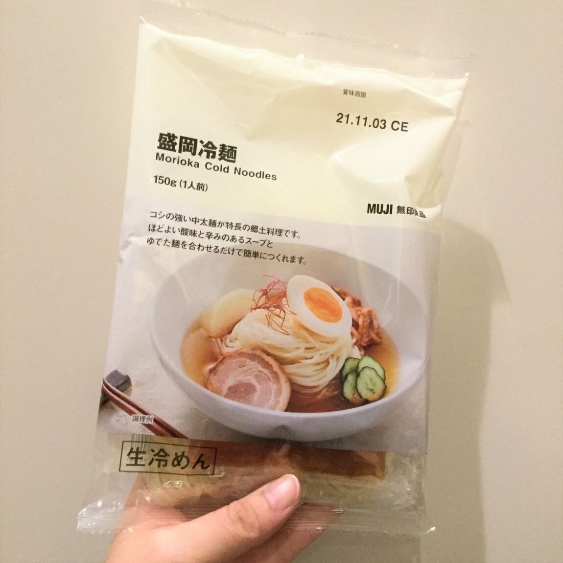 【プレ葉ウォーク浜北】暑い日にピッタリな盛岡冷麺