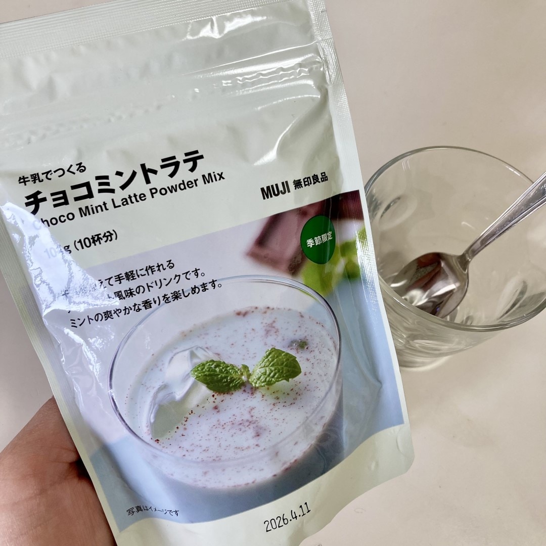 チョコミントラテの写真