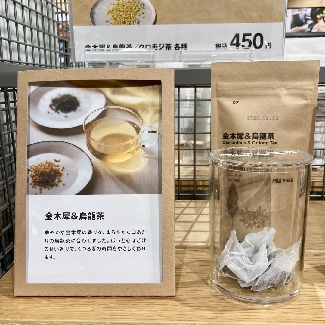 お茶の写真