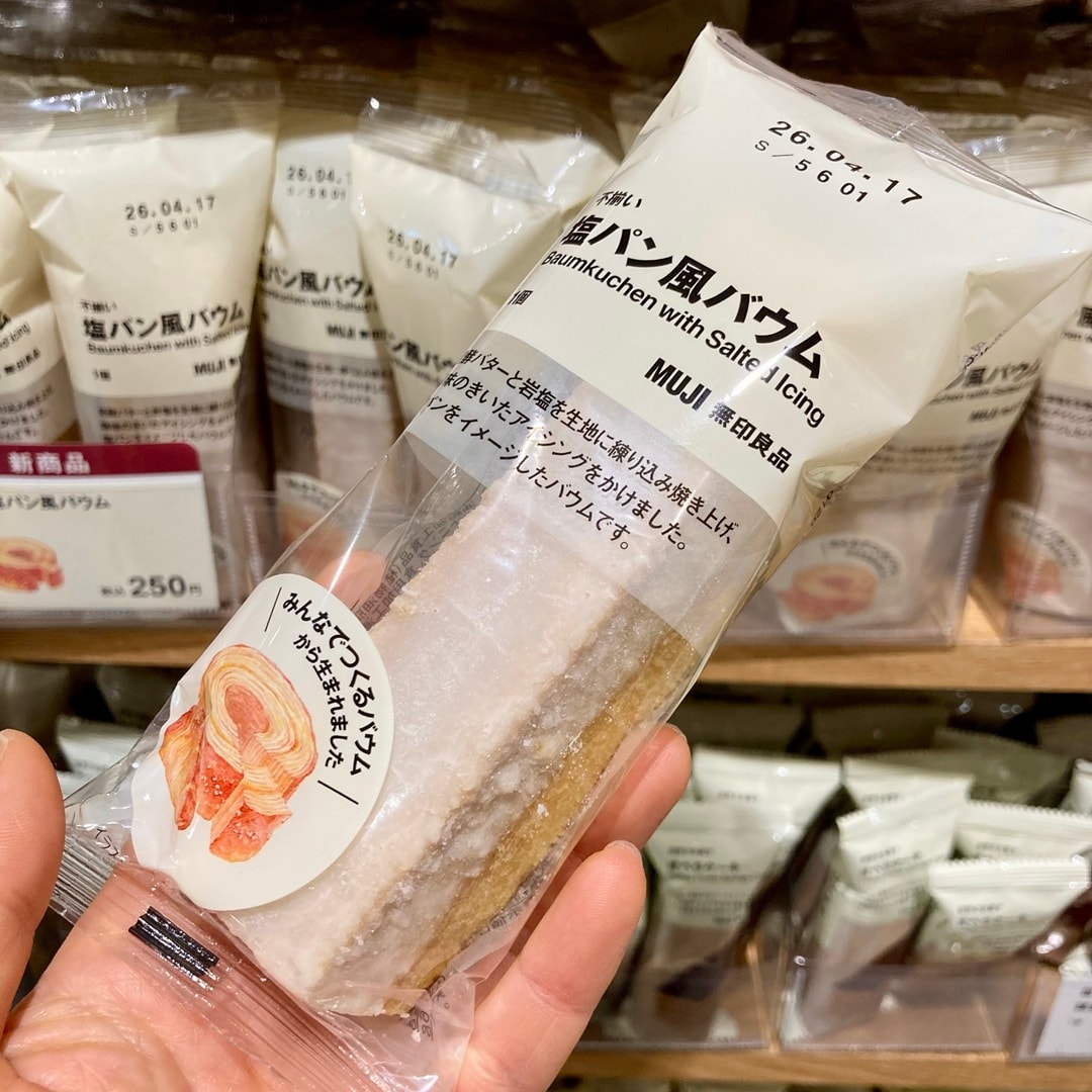 塩パンバウムの写真