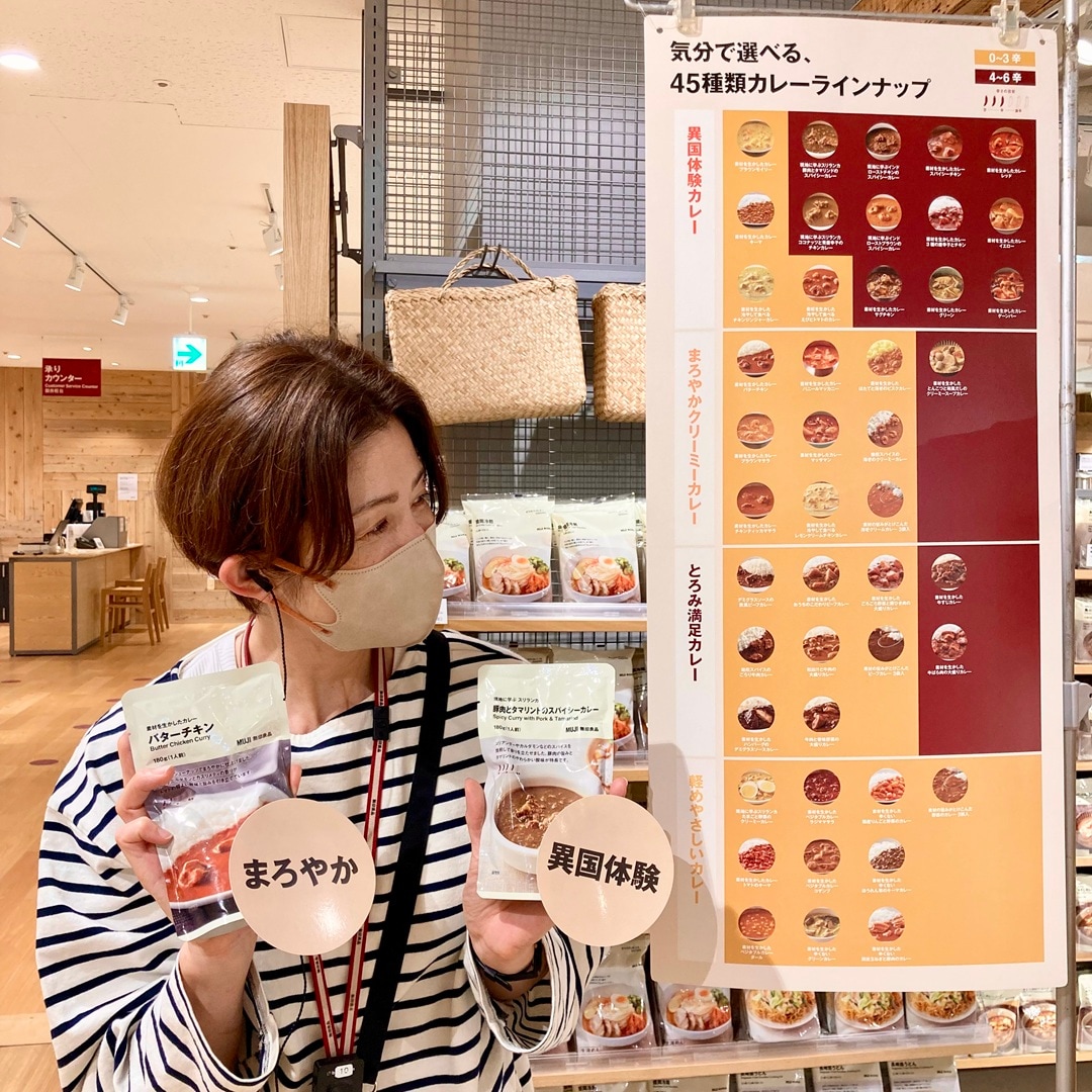 カレーを持っている写真