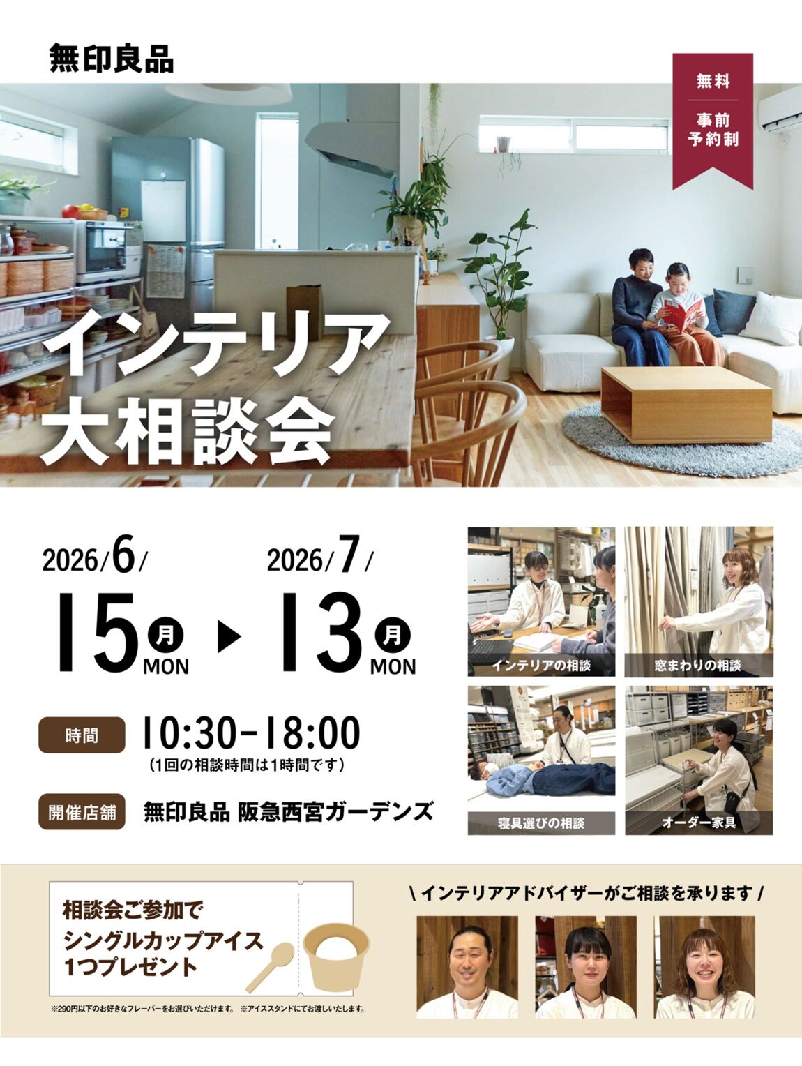 相談会の画像