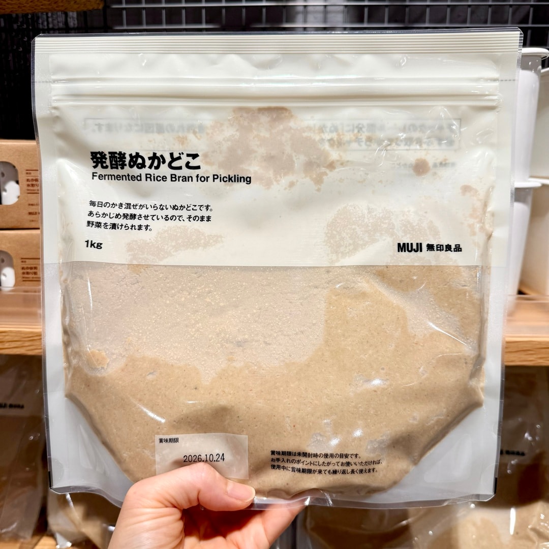 ぬかどこの写真