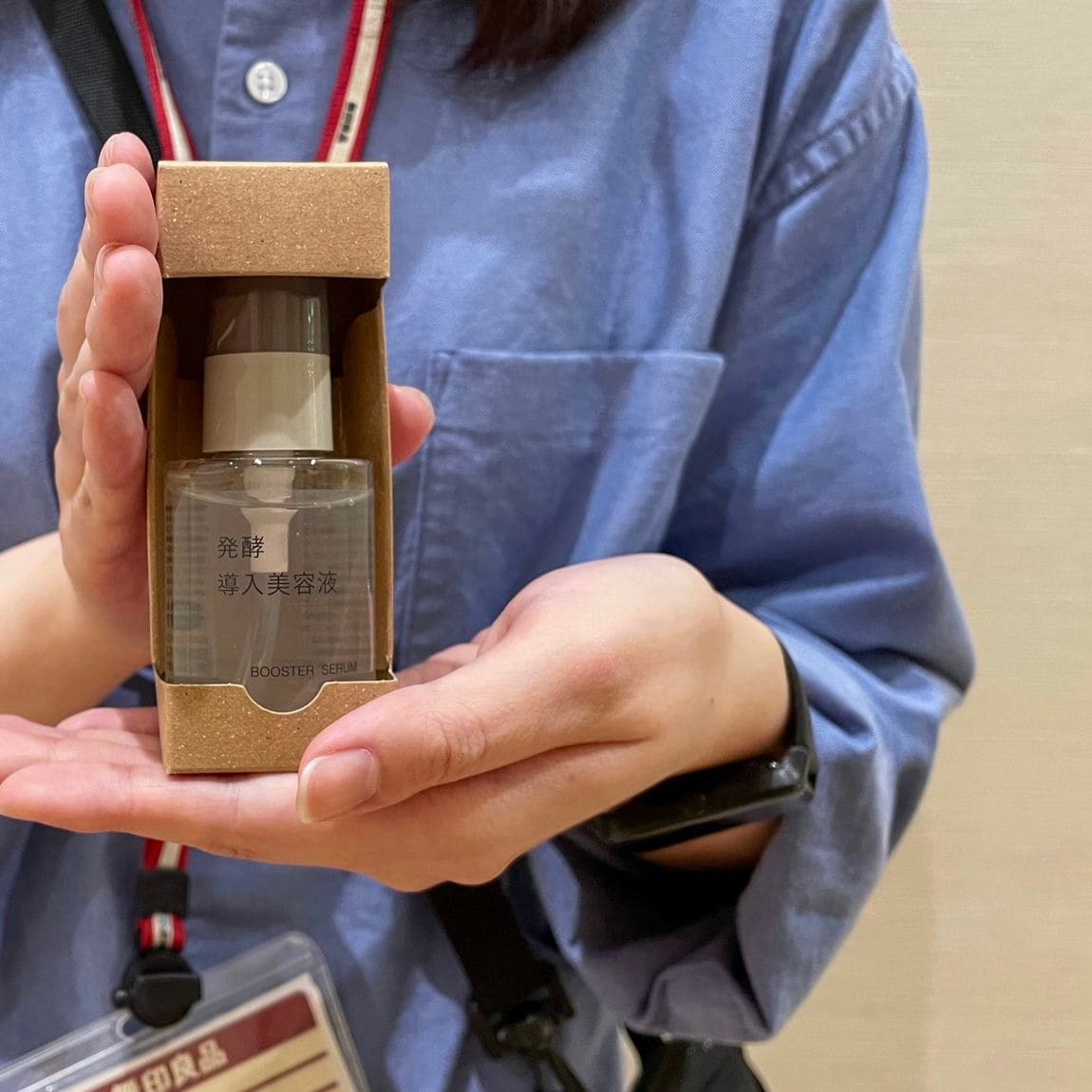 無印良品　アル・プラザ鶴見