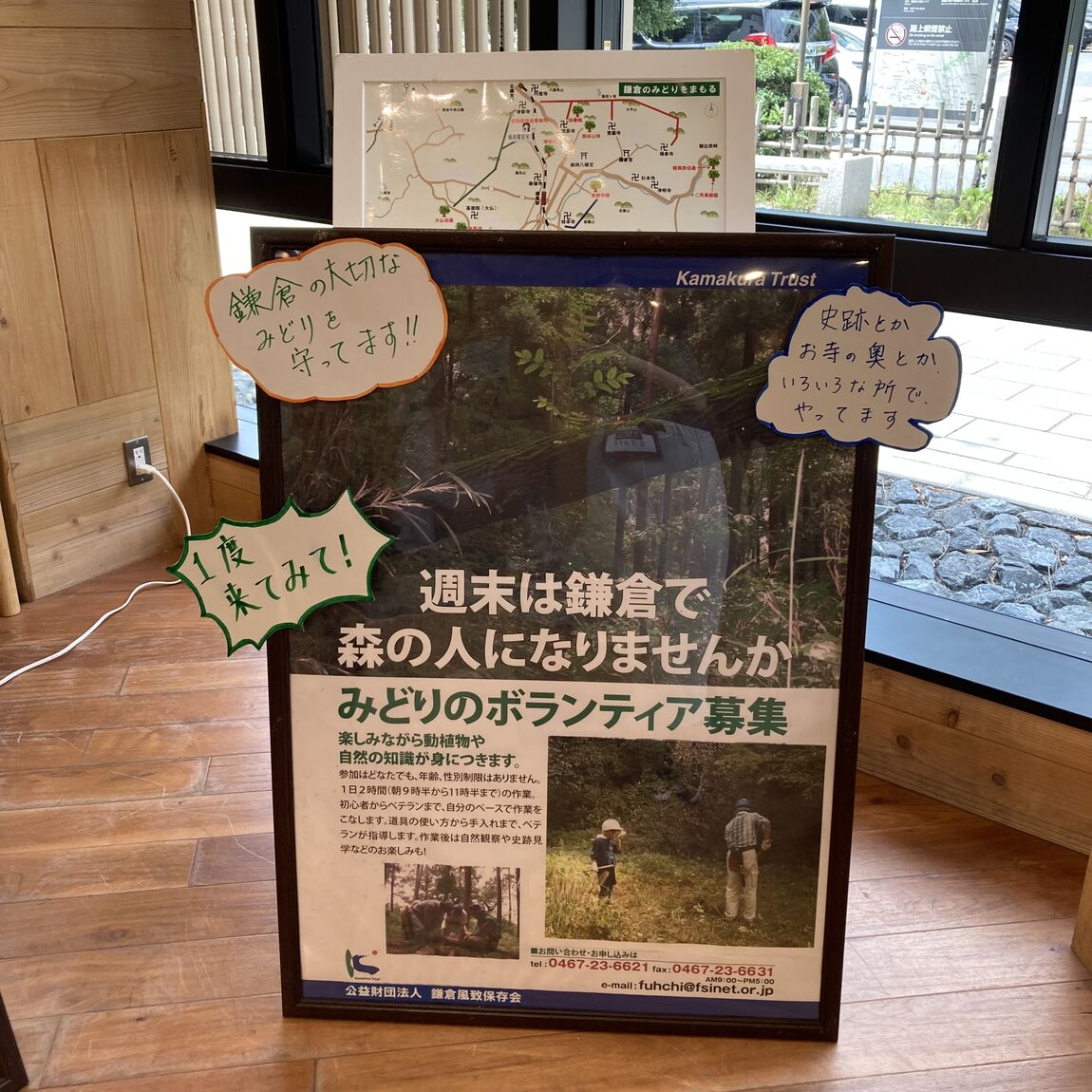 【ホテルメトロポリタン鎌倉】『鎌倉風致保存会 自然あそびワークショップ』イベントレポート_DO1FvG