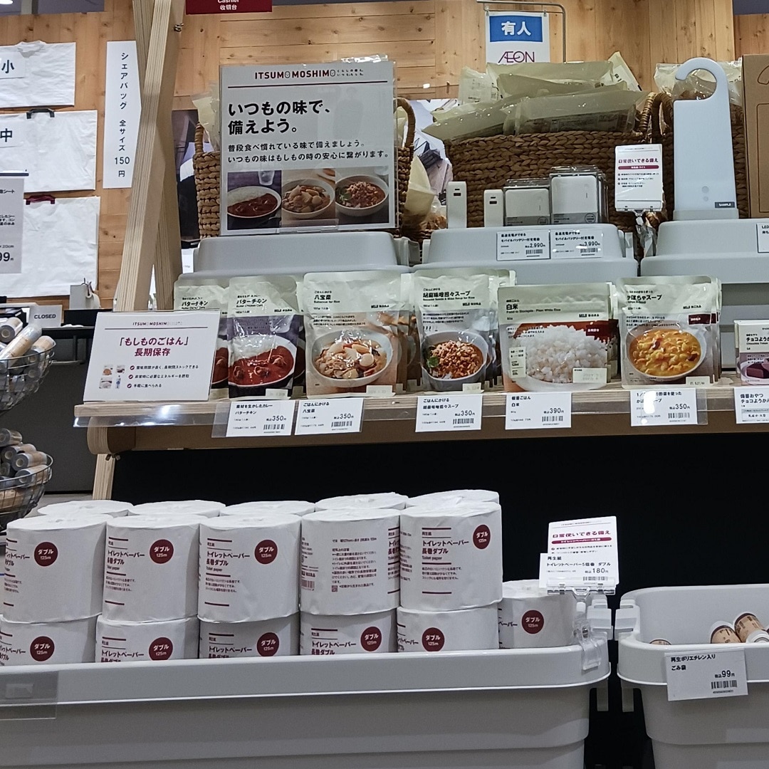 おたより