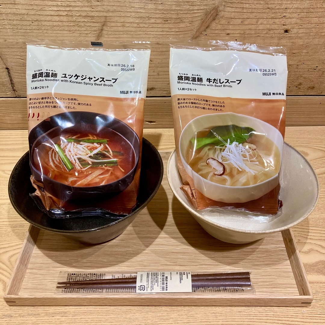 盛岡温麺の写真