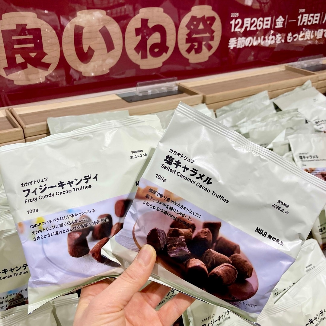 カカオトリュフの写真