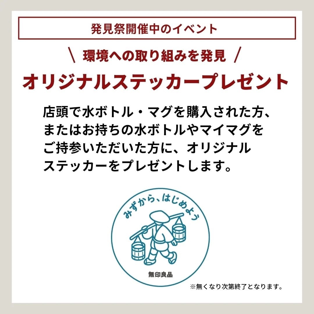 【ららぽーと名古屋みなとアクルス】発見祭