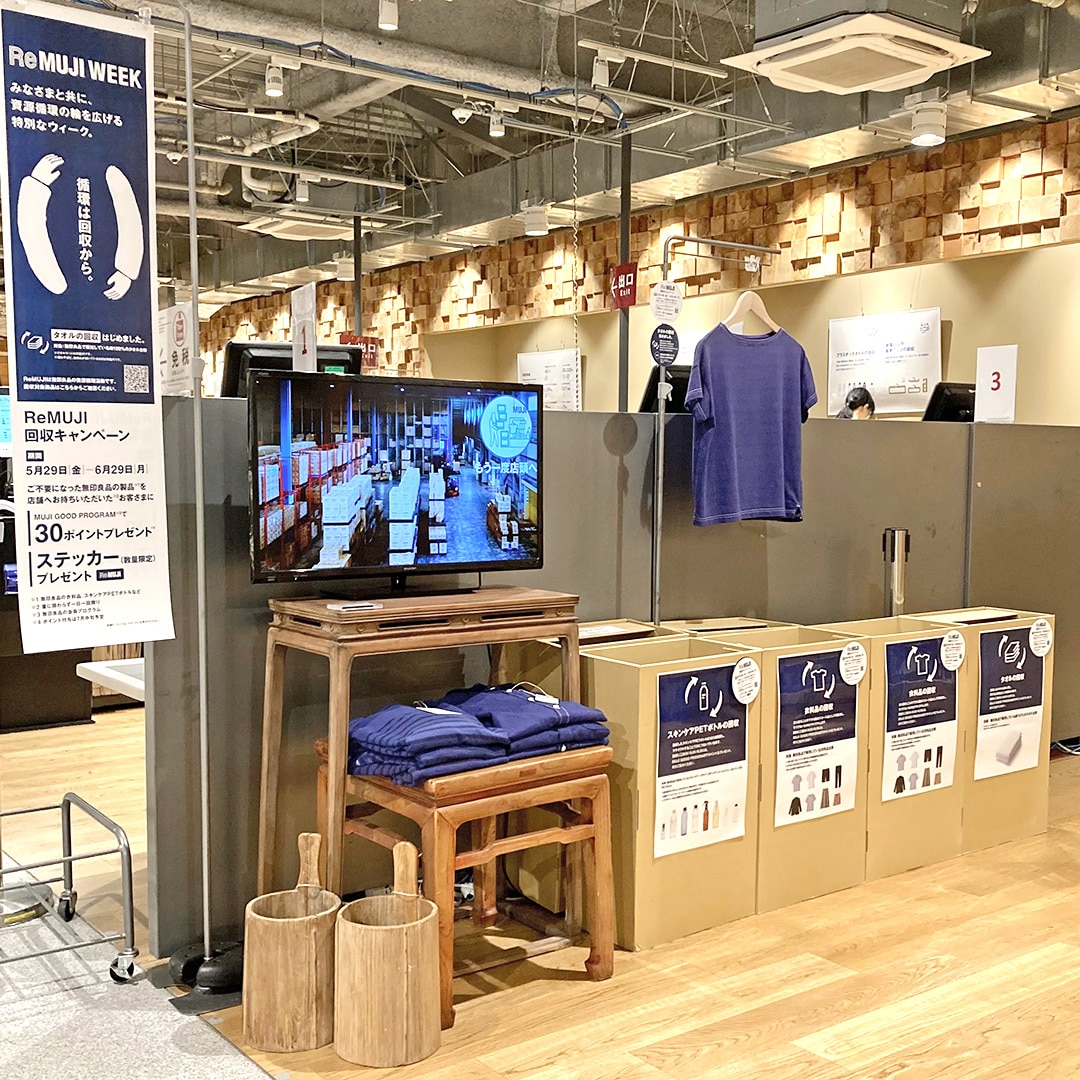 【マルエイガレリア】 ReMUJI WEEKはじまりました｜6月29日(月)まで