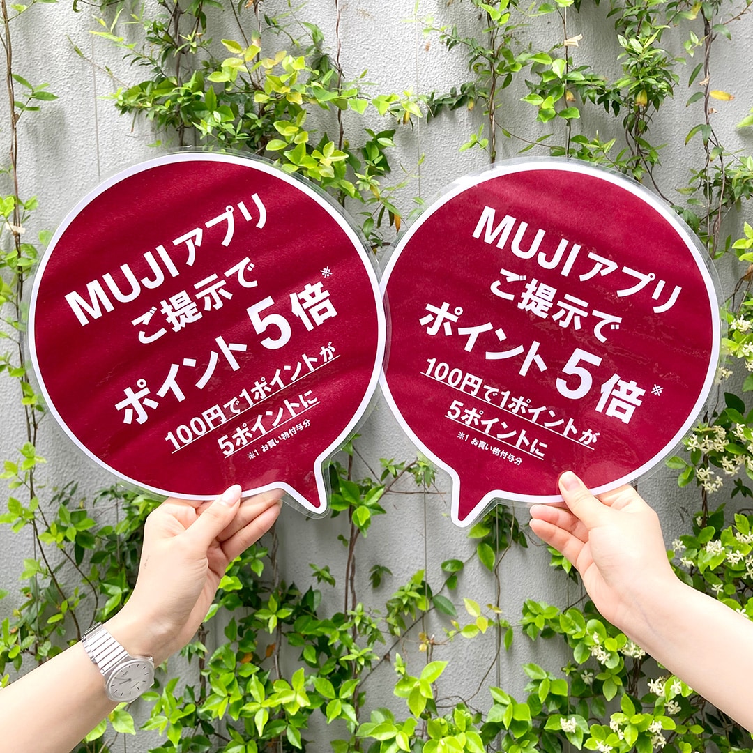 【マルエイガレリア】GOOD POINT WEEK　―MUJIアプリでポイント5倍―まもなく終了｜5月6日(水)まで