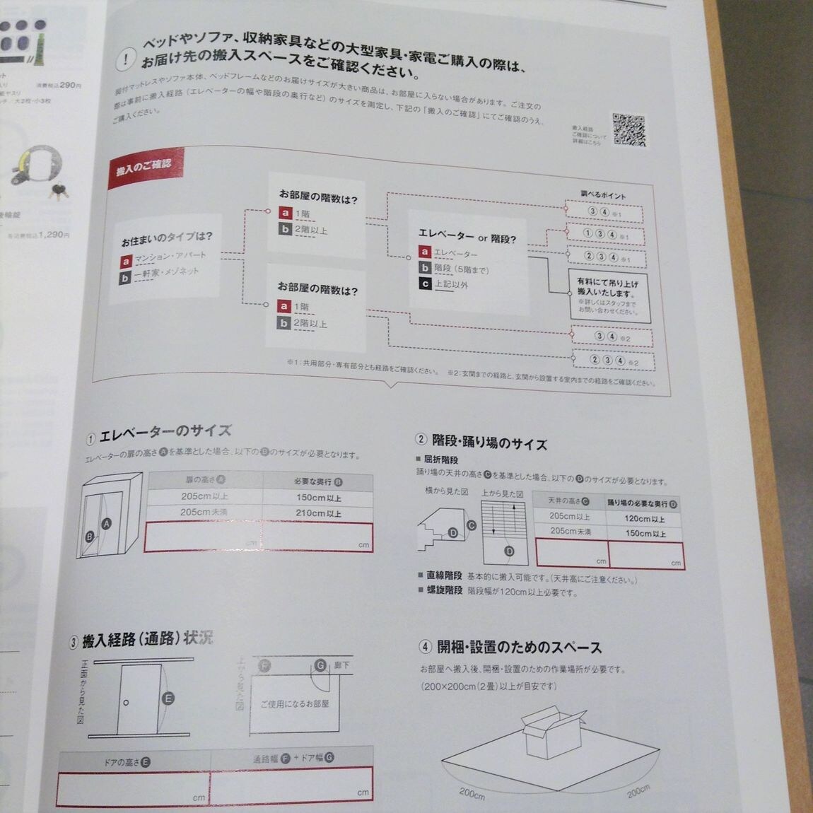 【プレ葉ウォーク浜北】2021年のカタログが出来ました