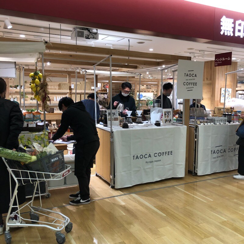 つながる