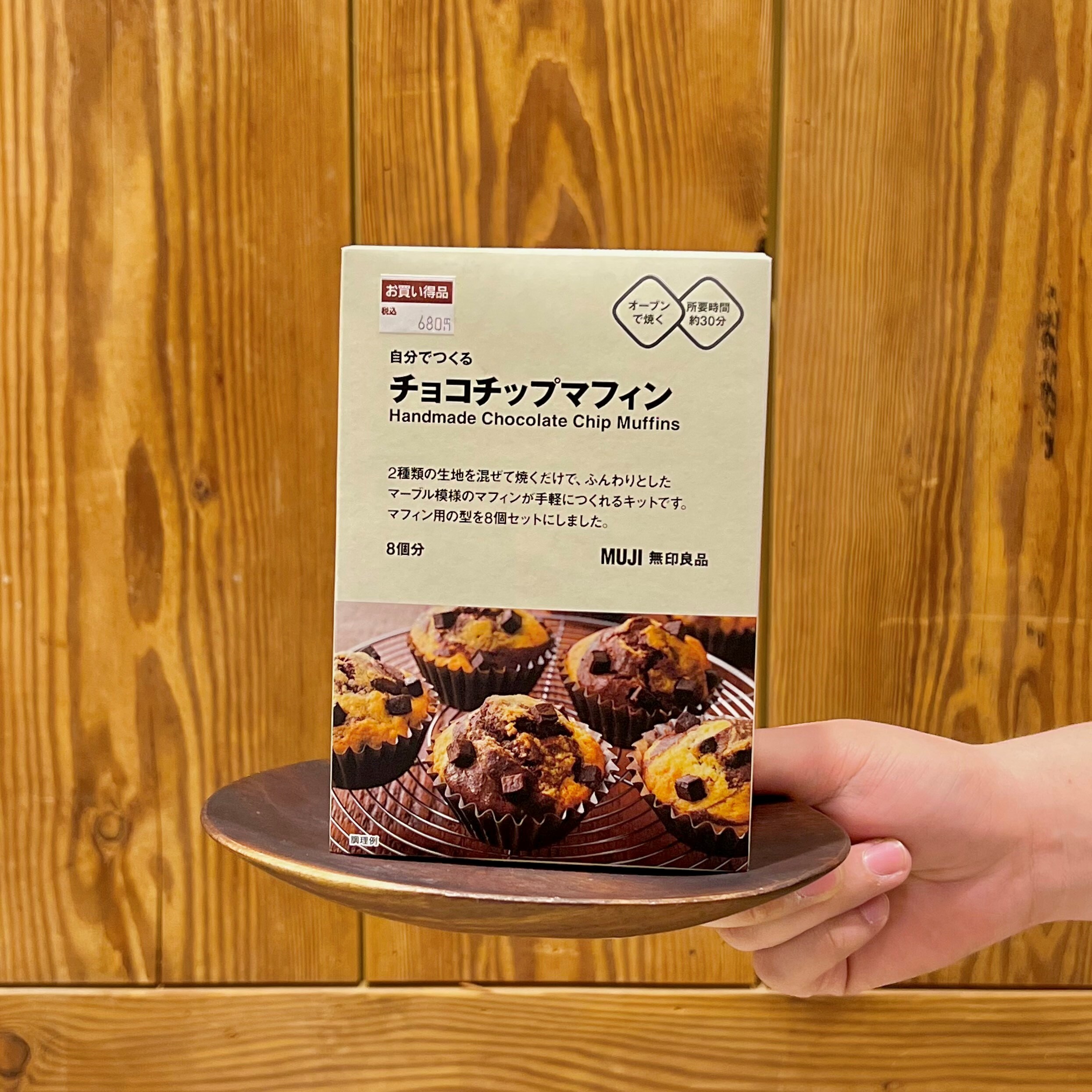 商品アップの画像