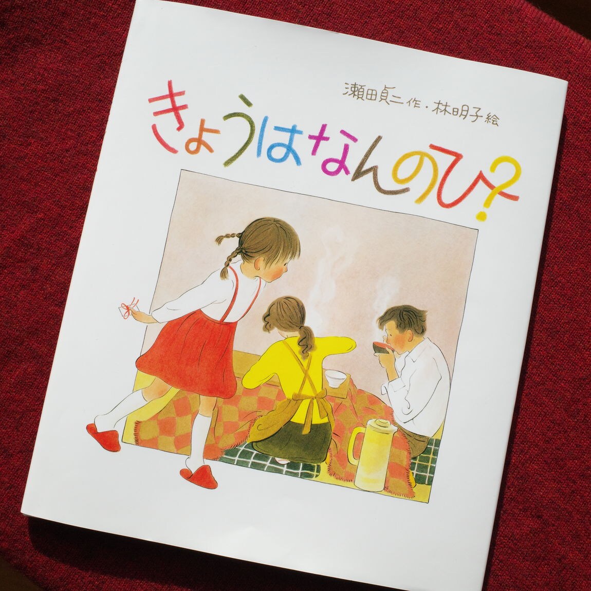 【錦糸町パルコ】きょうはなんのひ？
