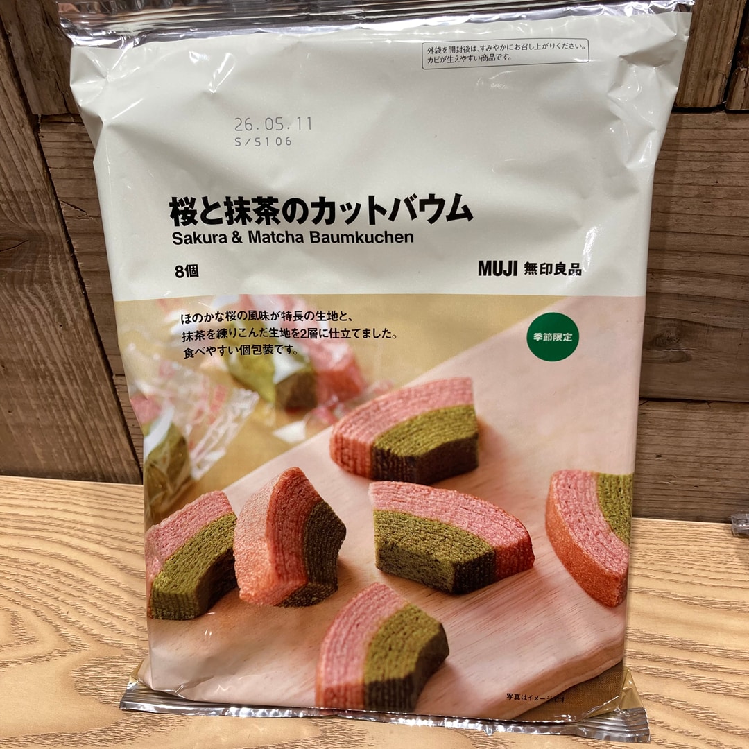 桜と抹茶のカットバウム