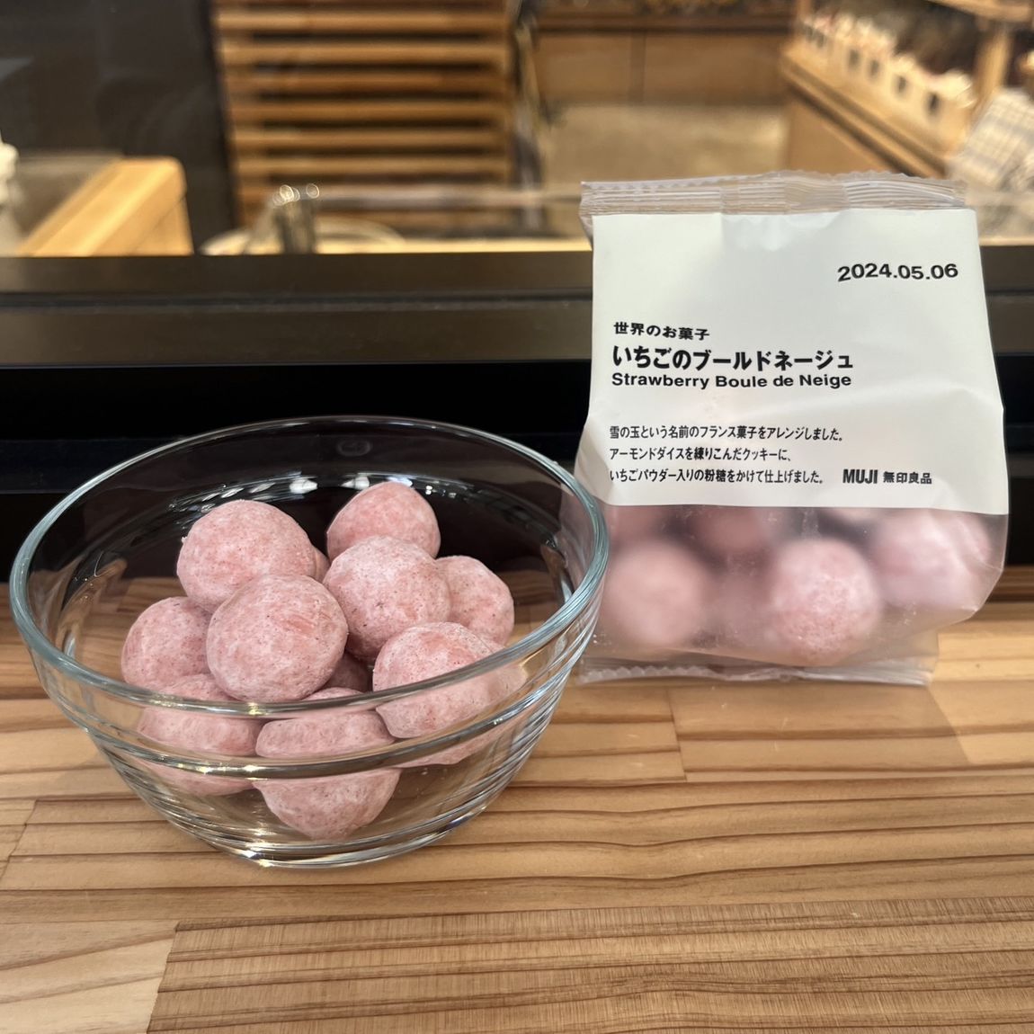 【岡山表町商店街】いちごのブールドネージュ