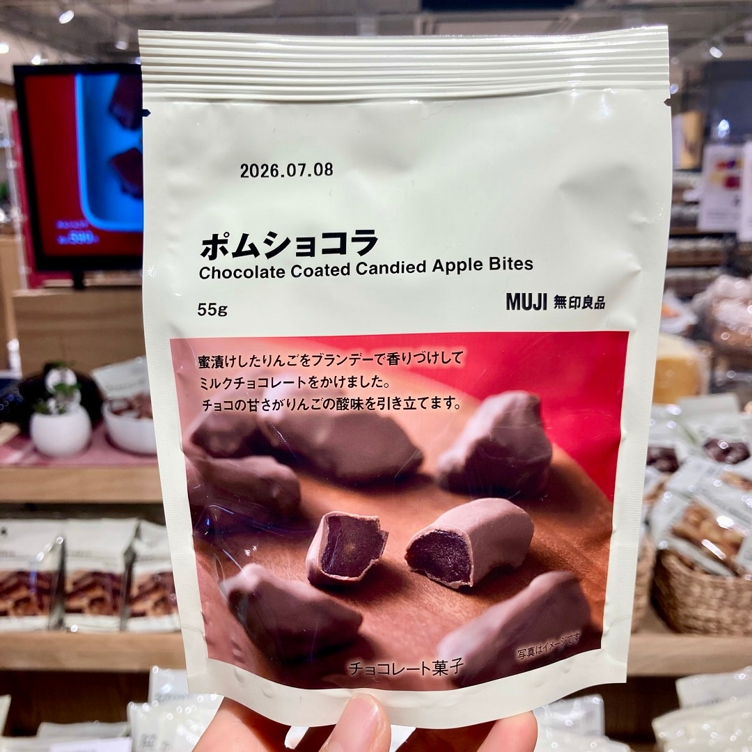ポムショコラの写真