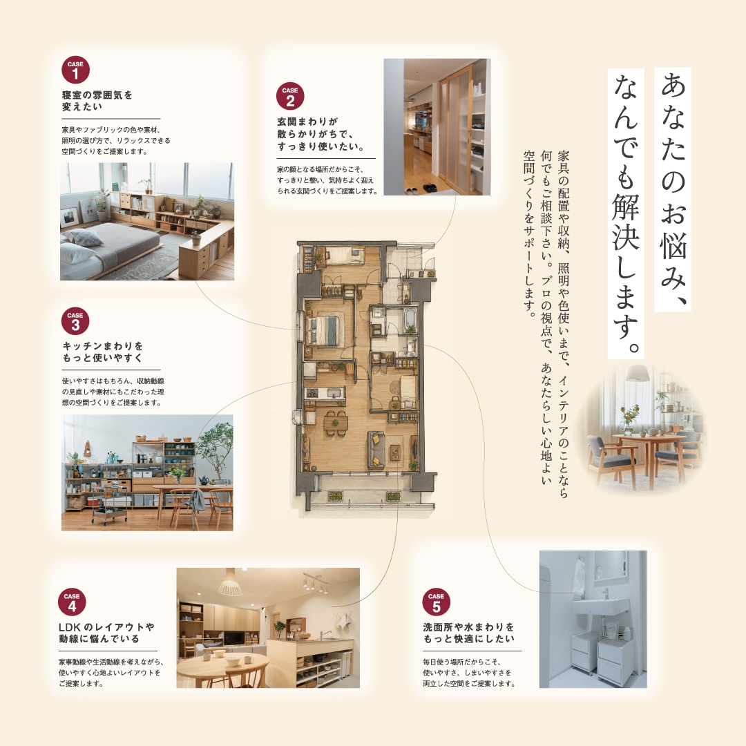 【グランフロント大阪】インテリア個別相談会を開催します_T4gL7z