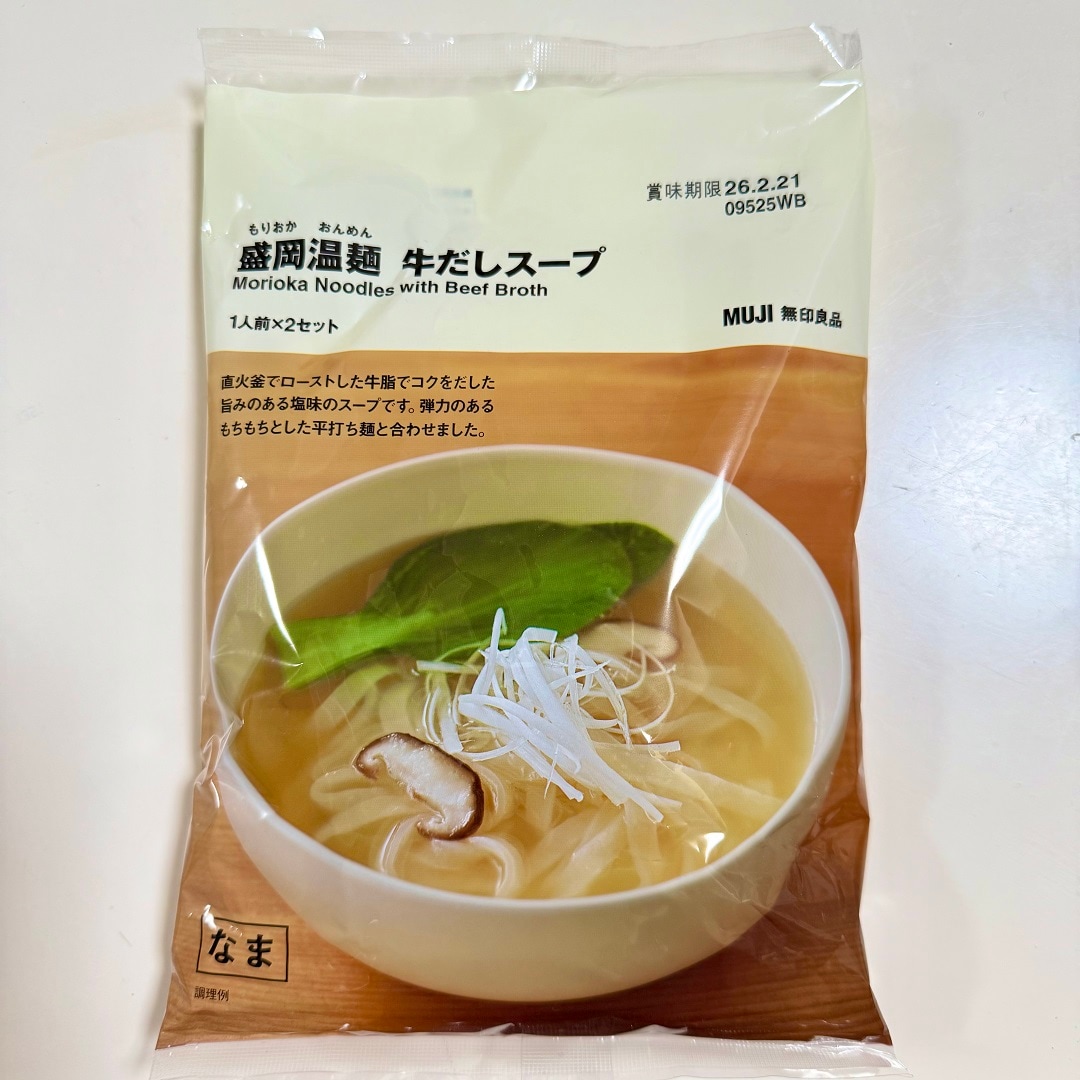 牛だしスープの写真