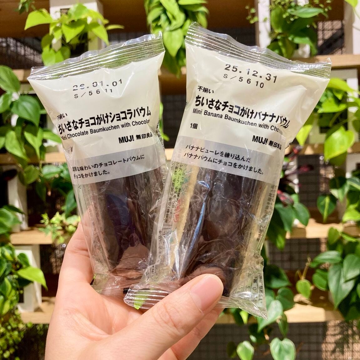 ちいさなチョコがけバウムの写真