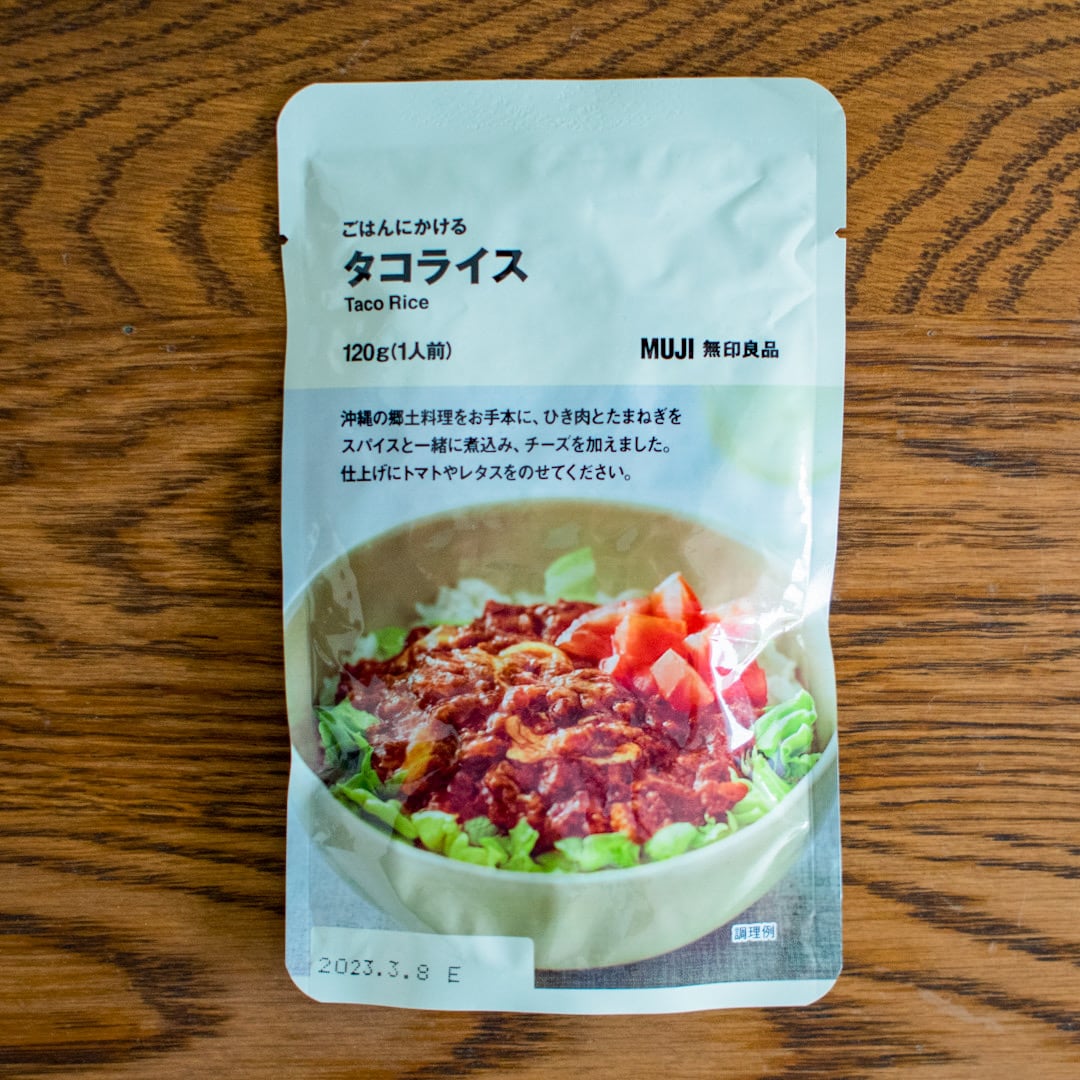 タコライス
