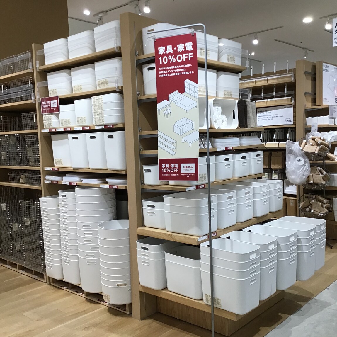 【ゆめタウン福山】10%オフ対象商品1