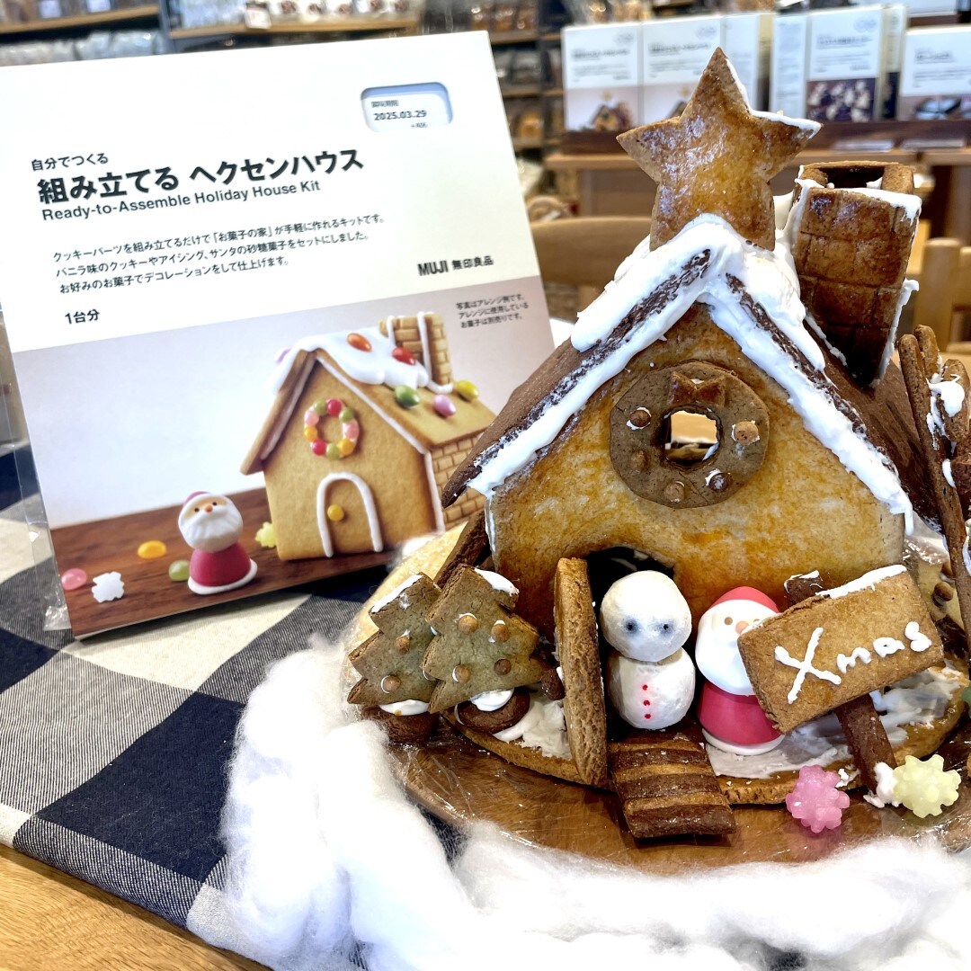 【オークビレッジかみす】無印良品で、楽しいクリスマスを。
