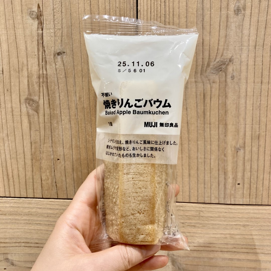 焼きりんごバウムの写真