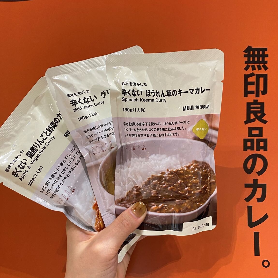 カレー