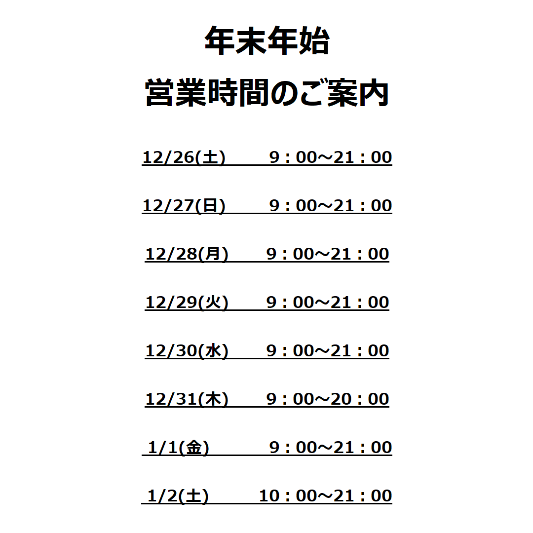 時間