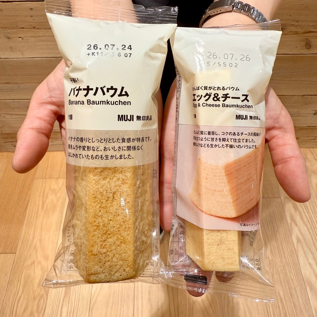 既存バウムとの比較
