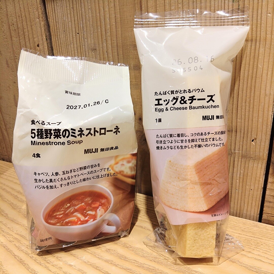 バウムとスープの写真
