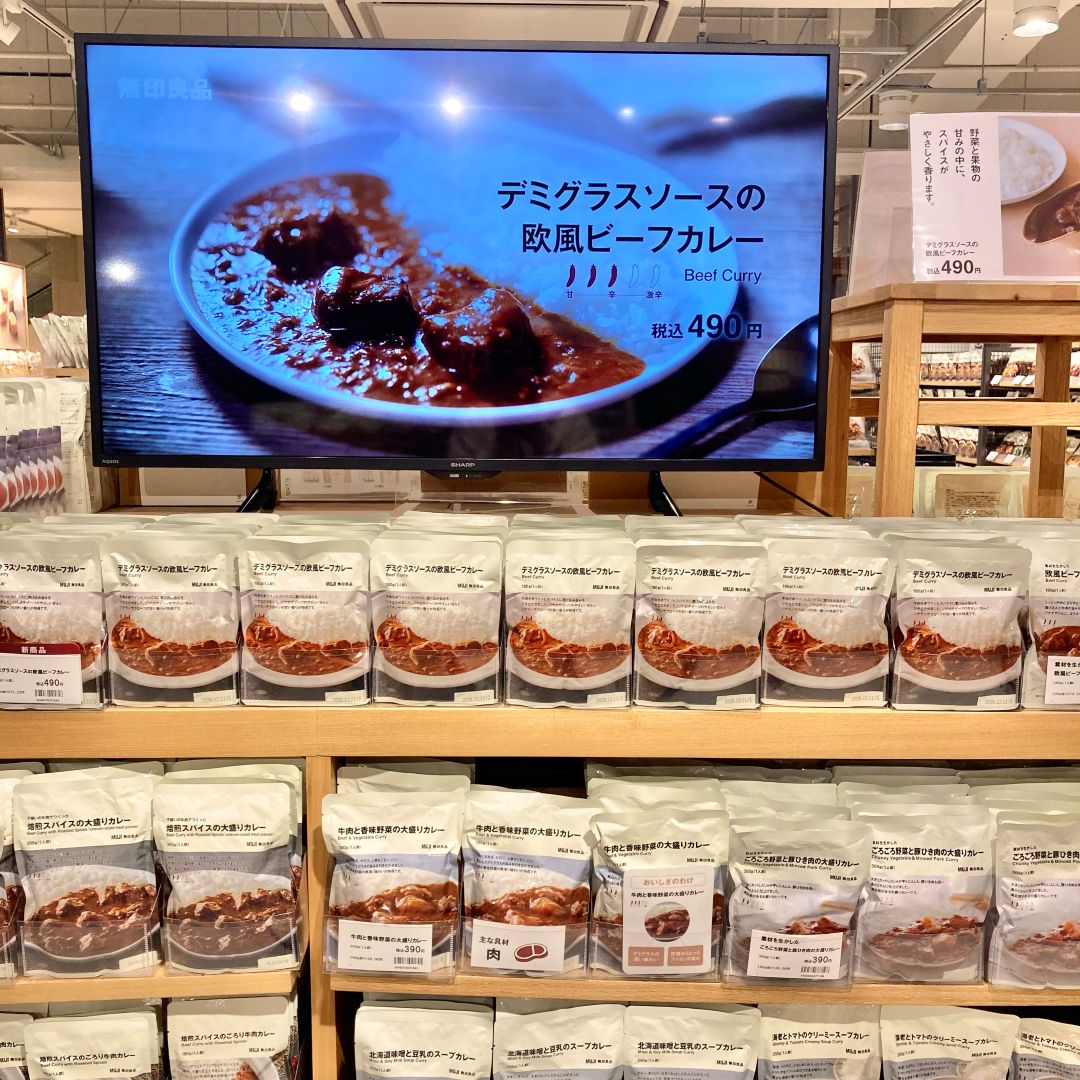 欧風ビーフカレーの売場の写真