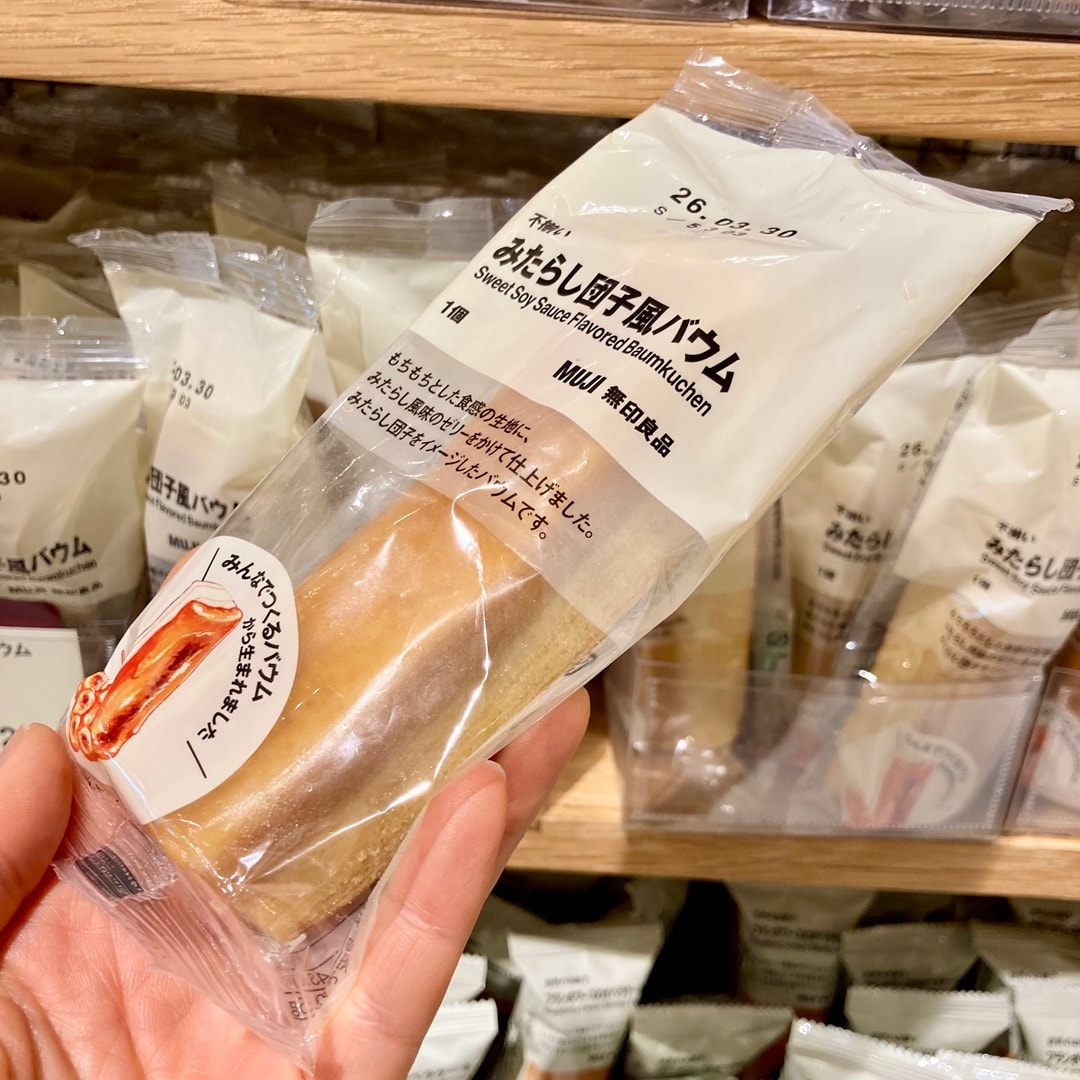 みたらし団子風バウムの写真