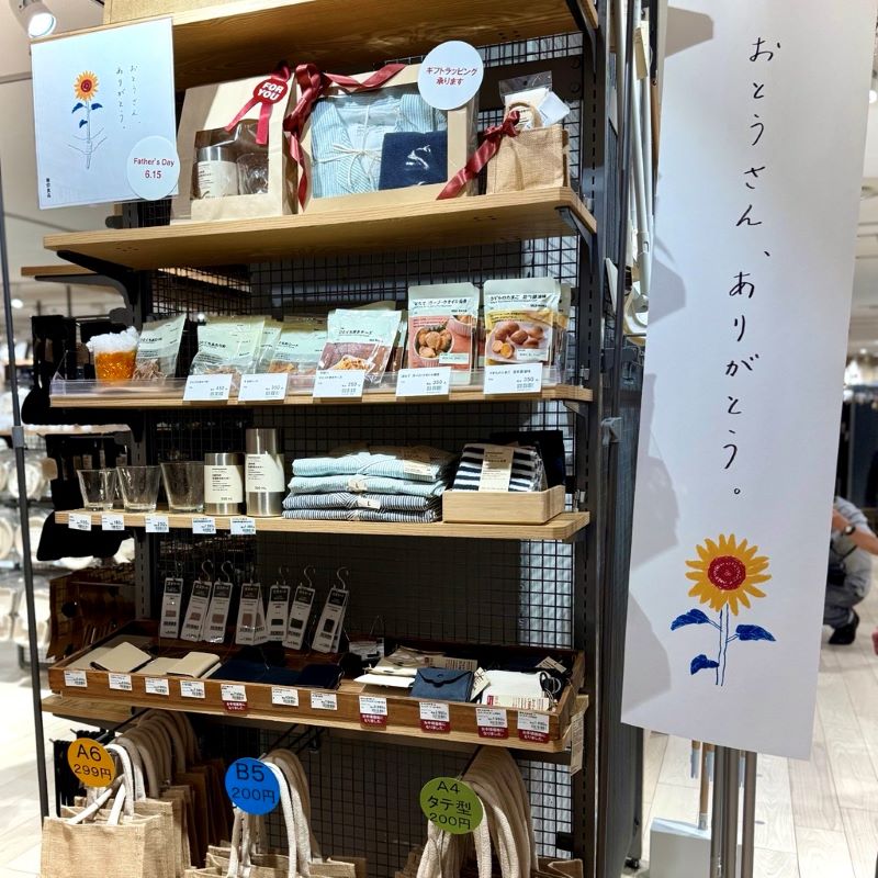 父の日の準備はお済みですか？