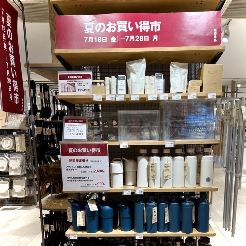 夏のお買い得市開催中