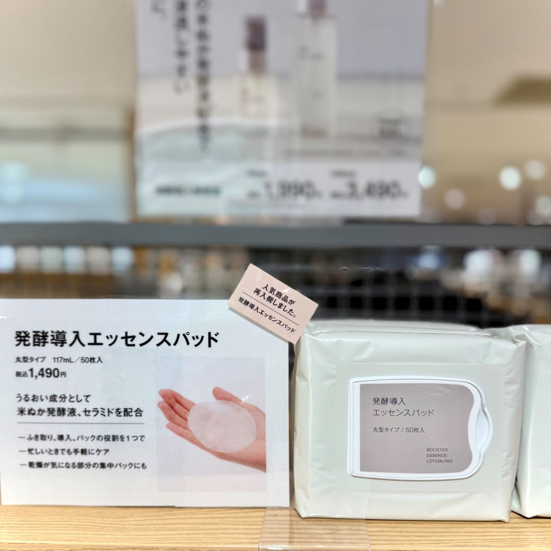 ふき取り、導入、パックの1枚3役、発酵導入エッセンスパッド